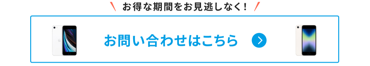 お問い合わせはこちら