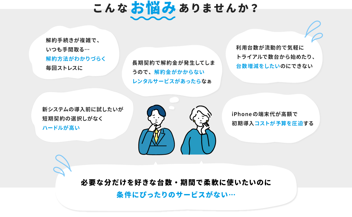 こんなお悩みありませんか？